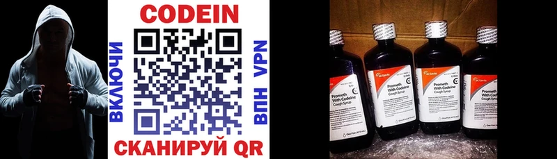 Кодеин напиток Lean (лин)  сколько стоит  Дорогобуж 