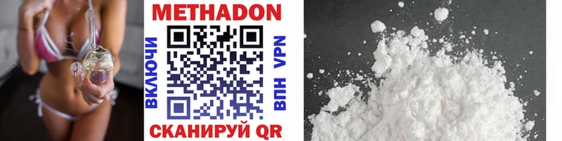 Метадон methadone Дорогобуж